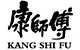 Kang Shi Fu